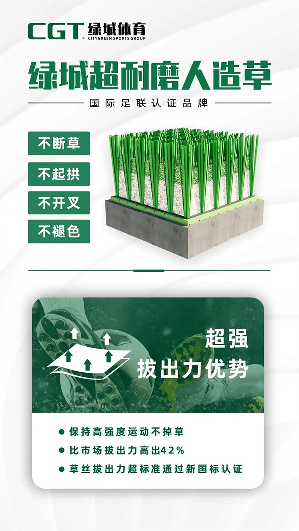 304am永利集团体育仿真草坪,高强度运动不掉草!
